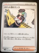 Team Rocket's Proton (Glory of Team Rocket)