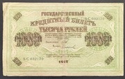 Banknot Rosja, 1000 rubli 1917