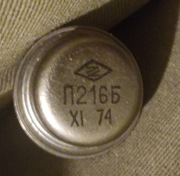 P216B tranzystor germanowy PNP ROSYJSKI-NAJTANIEJ NA ALLEGRO