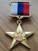 Gwiazda bohatera - bojowa Federacji Rosyjskiej