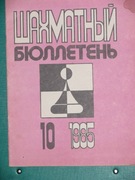 Szachmatnyj biuletin 5 sztuk ( język rosyjski )