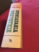 Nowa w twardej oprawie Kurt Vonnegut Opowiadania wszystkie 