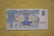 Łotwa 5 rubli st. 1-