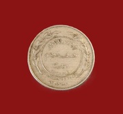 Moneta 50 filsów 1977, Jordania