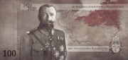 Kolekcjonerskie 100 Koron Królestwa Polskiego – 1920 rok – gen Rozwadowski