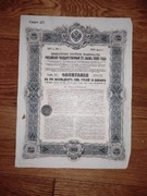 R23# OBLIGACJA ROSYJSKA Z 1906 ROKU