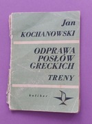 Odprawa posłów greckich treny - Jan Kochanowski 1972