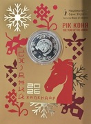 Moneta Ukraina 5 UAH rok konia