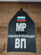 Naramiennik żandarmerii rosyjskiej