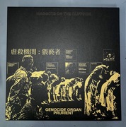 Genocide Organ / Prurient – Maggots On The Cliffside (Vinyl LP)