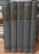 Encyklopedia fizyki ZSSR 1960-66, komplet 5 tomów