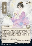 Gift of Estates (V.2)     JP