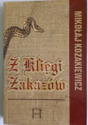 Z księgi zakazów Mikołaj Kozakiewicz