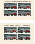 bl.37 V Kongres Związków Zawodowych (1962)