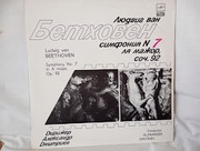 Ludvig van Beethoven Symphony no. 7