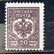Rosja wojna domowa Mi.Nr.IVA 1919r. Armia Zach. - gen. Awałow-Bermondta