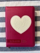 Biblia w języku ukraińskim. Zamek & Złocenie brzegów