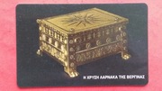 GRECJA / STARA /    - Karta telefoniczna / Niski nakład / ODMIANA