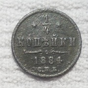 Rosja Aleksander III Holstein-Gottorp-Romanow 1/4 kopiejki 1884 SPB Y# 29