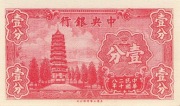 Chiny 1 cent 1939 P.224 UNC Rzadki