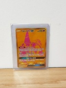 Pokemon TCG Tapu Lele GX SV94/SV94 Hidden Fates