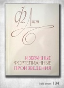 Nuty: Ferenc Liszt, Zebrane utwory fortepianowe