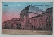 1241. Tarnów dworzec kolejowy 