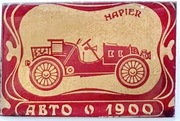 Hapier -A 1900 r . Retro samochód. Lustrzany znaczek.