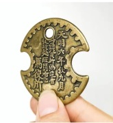 Kolekcjonerska replika monety cesarskiej, chińska moneta Nanbu, amulet 