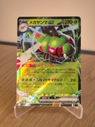 Karta Pokemon TCG: Yanmega ex (m2a 003)