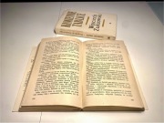Zukrowski Kamienne Tablice 1974 Komplet Antyk Unikat Klasyk Okazja Rarytas