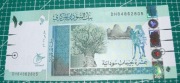 Sudan 10 funtów 2017 P.73 UNC