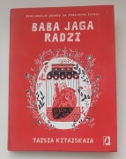 Baba Jaga radzi Taisia Kitaiskaia