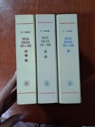 Wielka koalicja 1941-1945 Kowalski 