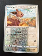 Eevee (Rotary - Gem Pack 2)