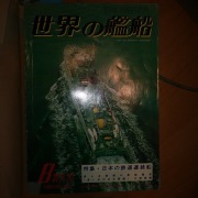 Czasopismo ships of the word