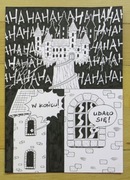 Tomxyz - Oryginalna plansza The Fry Rzeźzin