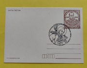 Kartka pocztowa 1983 450 rocznica urodzin Kochanowskiego Lubin k/Kościana