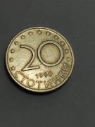Sprzedam monetę Bułgaria 20 stotinek 1999r. stan bdb.