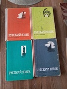 4 książki z lat 80 do nauki języka rosyjskiego dla technikum stan db-