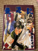 Saiyuuki- j. japoński - tom 4 i 5