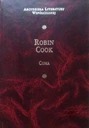 COMA ROBIN COOK