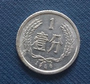Moneta Chiny 1 fen 1986