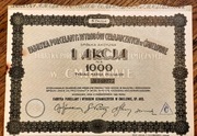 AKCJA Fabryka Porcelany i Wyrobów Ceramicznych w Ćmielowie 1000 Marek 1923
