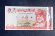 5 Rials OMAN 2000 rok UNC