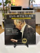 Beethoven - Three Favorite Sonatas - Rudolf Serkin (Japan)