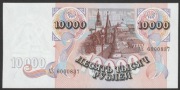 Rosja 10000 rubli 1992 - stan bankowy UNC