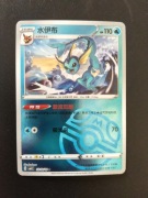 Vaporeon (Master Ball - Gem Pack 2)
