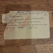 podanie Mińsk zakłady rowerów Białoruś ZSRR Kresy 1946 Niemcy nazizm