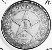 ROSJA RADZIECKA - RUBEL 1921